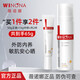 薇諾娜清透防曬乳50g免卸防曬霜隔離霜輕薄養(yǎng)膚防曬男女通用 【防偽可查】清透防曬乳50g+15g