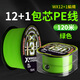 SHIMANO進(jìn)口高端12+1包芯ygkpe線(xiàn)雷強海釣大力馬遠投pe線(xiàn)13編魚(yú)線(xiàn)漁具 131新款盒裝pe線(xiàn) 120米綠色【12+ 5.0號