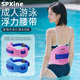 SPXINE成人游泳腰帶初學(xué)者裝備專(zhuān)用輔助工具專(zhuān)業(yè)大浮力訓練水上漂浮浮板 粉色中號【超大浮力】120斤內