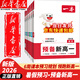 【新華書店】2026一本預(yù)備新高一初升高銜接教材語文數(shù)學(xué)英語物理化學(xué)生物人教版初中升高中銜接教材初三九年級下冊升高一上冊課本全套書教材預(yù)習(xí)輔導(dǎo)學(xué)習(xí)資料 高一預(yù)備初升高銜接 【6本】預(yù)備新高一  語+數(shù)