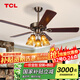 TCL美式風(fēng)扇燈餐廳復(fù)古臥室家用客廳歐式電風(fēng)扇吊燈多頭吊扇燈 木葉52寸-變頻6檔-暖光-雙控