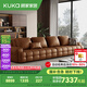 顧家家居（KUKA）勞倫斯頭層牛皮沙發(fā)客廳大戶型羽毛填充1286【巴洛克棕】大四人位