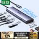 綠聯(lián)Type-C擴(kuò)展塢HDMI2.0轉(zhuǎn)換器USB3.2拓展塢10Gbps多功能轉(zhuǎn)接頭讀卡器適用雷電5蘋果華為筆記本電腦