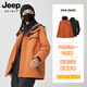 吉普（JEEP）沖鋒衣男女三合一可拆卸外套情侶戶外保暖防風(fēng)防水旅游登山服團(tuán)購 氧化橙 /男女同款 L /建議(110-130)斤