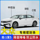 大眾汽車B柱C柱儀表臺(tái)密封條汽車車門隔音條防塵降噪改裝膠條 大眾帕薩特 【B柱一對(duì)+C柱一對(duì)+儀表臺(tái)一條】