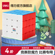 得力三四階魔方專業(yè)套裝初學(xué)者兒童比賽專用順滑益智玩具魔尺比賽 4階魔方 競(jìng)賽款74503