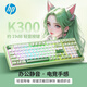 惠普（HP） K300有線(xiàn)輕音鍵盤(pán) 清新配色98配列多種背光電競吃雞筆記本臺式電腦外設辦公游戲鍵盤(pán) 青草綠三拼色白芯