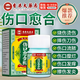 香港大藥房傷口快速愈合藥長(cháng)肉快促進(jìn)擦傷外傷刀傷術(shù)后創(chuàng  )口消毒快速結痂 皮 一瓶20g見(jiàn)效快