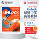 原版進(jìn)口 劍橋Unlock教材第三版  Unlock 2級別 聽(tīng)說(shuō) listening speaking 新版劍橋初中英語(yǔ)教材 聽(tīng)力口語(yǔ)閱讀寫(xiě)作課程培訓