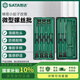 世達（SATA）一字十字微型螺絲批組套精密小起子改錐工具 9pcs 09316