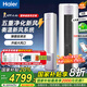海爾（Haier）空調3匹雷神者II新風(fēng)新一級變頻冷暖客立式柜機 雙動(dòng)力衡溫五重凈化 除菌自清潔智能物聯(lián)72LBC 大3匹 一級能效 新風(fēng)增氧+五重凈化