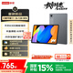 聯(lián)想小新平板11 【國家補貼15%】護眼2.5K超清大屏 天璣6300AI平板電腦   AI伴學(xué) 8+128GBWIFI 深空灰