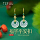 Tsful天然玉髓平安扣耳環(huán)女士高級感耳墜長款生日禮物送女朋友老婆實用 【平安扣玉髓耳環(huán)】（925銀）