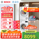 博世（BOSCH）【云朵白2.0主推】洗烘套裝10KG大容量洗衣機(jī)熱泵烘干機(jī)羊毛洗烘152000+254D00 家電國(guó)家補(bǔ)貼20%