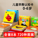 艾杰普幼兒早教認(rèn)知卡片0-6歲寶寶看圖識(shí)字物卡全套8本生日禮物節(jié)日