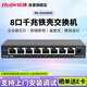 銳捷（Ruijie）8口千兆交換機(jī) RG-ES108GD 企業(yè)級(jí)鐵殼非網(wǎng)管桌面型交換器分流器 辦公家用宿舍即插即用分線器