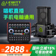 萊維特（LEWITT） LCT 249PRO電容麥克風艾肯聲卡套裝手機電腦直播K歌錄音網(wǎng)紅主播設備 249PRO+聲佰樂B6套裝