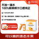 One's Memberhpp黃金百香果復(fù)合果汁100%NFC無添加果汁飲料禮盒260ml*8 