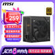 MSI微星650w電源迫擊炮600W爆破彈500W臺式機電腦電源主機 MAG A650BNL額定650W銅牌/5年保