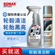 索納克斯（SONAX）德國(guó)進(jìn)口輪胎護(hù)理劑泡沫清潔去污上光養(yǎng)護(hù)車(chē)胎光亮劑輪胎黑亮持久 【組合】輪轂清潔劑+輪胎光亮劑