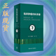 【好書(shū)】臨床腫瘤內科手冊 第7版 石遠凱孫燕 臨床醫學(xué)內科學(xué)腫瘤治療醫師實(shí)操手冊參考書(shū) 分子靶向治療 人民衛生出版社9787117328968