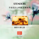 施丹蘭（STENDERS）菩提花手工皂香氛皂進(jìn)口沐浴潔面皂100g 男女友禮物