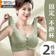 莫代爾媽媽內(nèi)衣女前扣文胸?zé)o鋼圈背心式胸罩中老年人婦女無痕大碼夏薄款 前扣固定杯  悠然綠+素肌膚 2件裝 XL 適合120-140斤