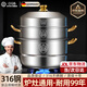 OQB德國316不銹鋼蒸鍋大容量家用大號加厚多層燃氣灶小型蒸屜蒸饅頭 【限時促銷】316特厚級不銹鋼 3層 28cm 雙二三層2-3人蒸魚40cm以上特厚五層底