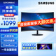 三星（SAMSUNG） 27英寸 曲面 FHD 護(hù)眼 HDMI接口 支持壁掛 辦公 顯示器 S27C390EAC【內(nèi)置音響】 曲面