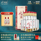 水井坊 臻釀八號(hào) 52度 520ml*6瓶 整箱裝 濃香型白酒 加量不加價(jià)