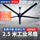 奧克斯AUX大吊扇 80寸100寸大風(fēng)力吊扇 超大型工業(yè)2米吊扇大功率強(qiáng)力電扇遙控工程廠房車(chē)間倉(cāng)庫(kù)養(yǎng)殖場(chǎng)吊頂扇 100寸五葉2.5米黑色【免布線壁控】純銅電機(jī)