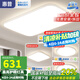 惠普吸頂燈超薄客廳吸頂燈現(xiàn)代簡約大廳主燈餐廳臥室書房全屋燈具套餐 4燈普瑞光-90CM三室一廳-帶方形