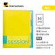 滿樂(lè)文（MARUMAN）活頁(yè)本 筆記本 本子 記事本 日記本 會(huì)議記錄本 黃色升級(jí)復(fù)刻版 F310C-04