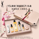 圣羅蘭（YSL）夜皇后精華+調(diào)皮水補水保濕護膚品套裝禮盒生日禮物女