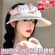 可愛kitty貓空頂防曬帽女夏季登山騎行遮陽帽戶外大帽檐太陽帽子 kt貓5玩偶防曬帽