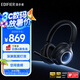 漫步者（EDIFIER）Halo Space頭戴式主動降噪藍牙耳機 游戲耳機 無線藍牙 2.4GHz 高清麥克風 破界黑