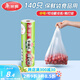 美麗雅 一次性保鮮袋食品級(jí) 背心式140只中號(hào)38*30cm冷藏分裝袋加厚