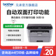 兄弟（brother）DCP-7080D黑白激光自動(dòng)雙面打印機學(xué)生家用一體機復印掃描 DCP-7080D 官方標配