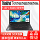 聯(lián)想展機ThinkPad筆記本電腦高性能輕薄便攜商務(wù)辦公游戲學(xué)生設計學(xué)習 T470-i5-8G+256G固態(tài)