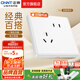 正泰（CHNT）開(kāi)關(guān)插座7M 家用86型五孔墻壁面板暗裝電源插座 電工推薦 優(yōu)雅白 斜五孔10A