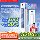 長(zhǎng)虹（CHANGHONG）空調(diào)大3匹超一級(jí)省電熊貓懶客廳變頻空調(diào)立式家電國(guó)家補(bǔ)貼空調(diào)柜機(jī)KFR-72LW/ZDXSW1+RA以舊換新