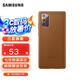 三星（SAMSUNG） Galaxy Note20 原裝手機殼 真皮保護套 Note20 真皮保護套【棕色】