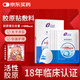 創(chuàng  )?？?膠原貼敷料 1300濃度醫用敷料生物活性膠原疤痕修復膜圓形 5片