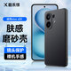酷樂(lè)鋒【膚感|抗指紋】適用vivoS30手機(jī)殼保護(hù)套VIVOS30手機(jī)套鏡頭全包超薄磨砂背殼軟殼男女款黑色