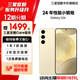 三星【官方直供】Galaxy S24 Al智享生活辦公 超視覺影像 第三代驍龍8 5G AI手機 淺珀黃 8GB+256GB 99新 展示機 無免息直降