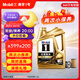 美孚（Mobil）京東養(yǎng)車金美孚兩次小保養(yǎng) 美孚1號(hào) 0W-40 SP 4L 12個(gè)月可用