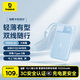 倍思【國標(biāo)3c認(rèn)證可上飛機(jī)】10000毫安自帶線充電寶30W快充移動(dòng)電源便攜適用于蘋果華為安卓小米手機(jī)