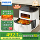 飛利浦（PHILIPS）海星空氣炸鍋 家用5.6L實用大容量 可視免翻面 智能觸屏 多功能全自動 清涼暑假 HD9257/20 