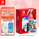任天堂 SWITCH OLED游戲機(jī) NS1代家用體感游戲機(jī) 海外版 Switch OLED＋馬里奧驚奇 日版
