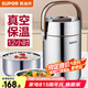 蘇泊爾（SUPOR） 保溫飯盒304不銹鋼三層大容量真空保溫飯盒桶學(xué)生便當(dāng)盒  2L容量 銀色